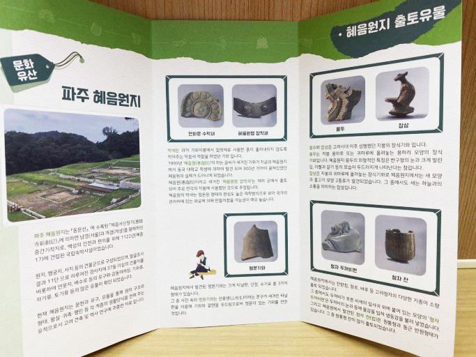 전시 유물 설명서