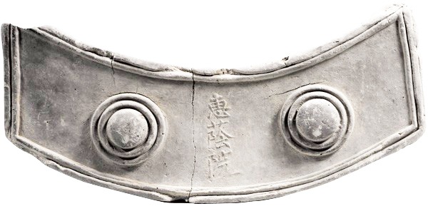 혜음원지임을 확인해 준 암막새