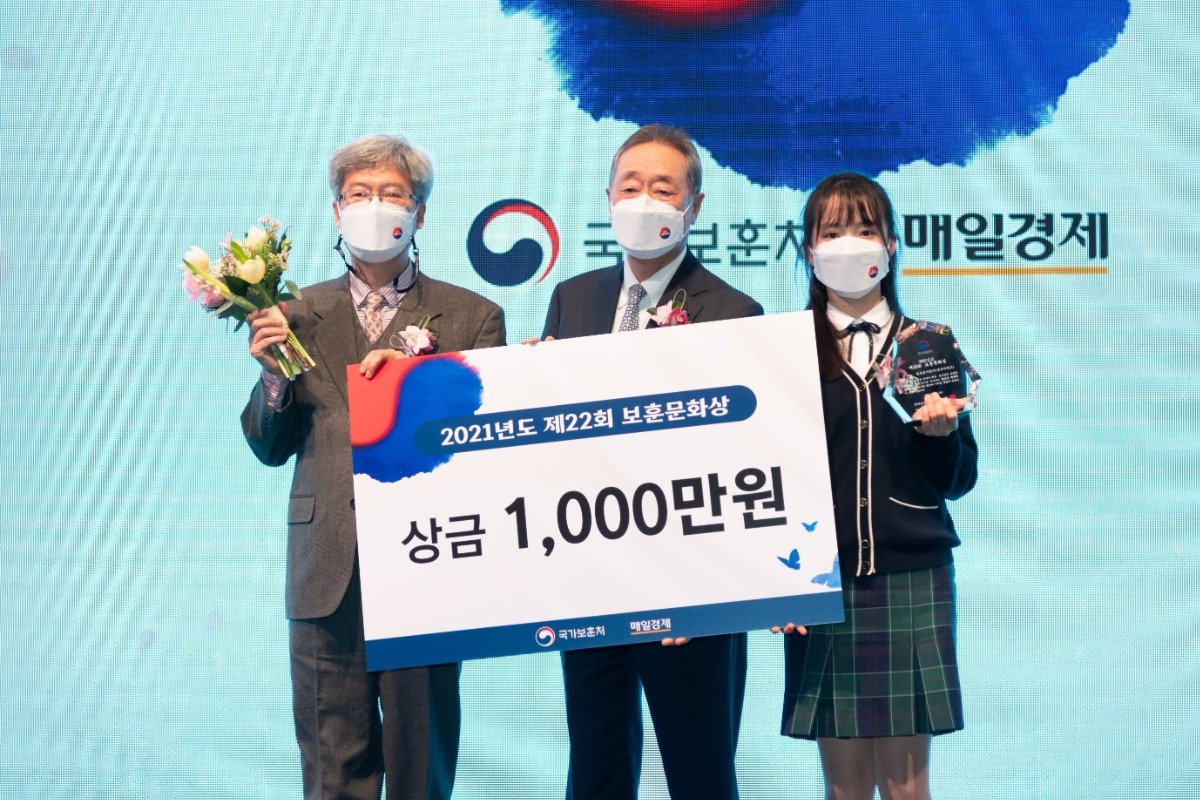 제22회 보훈문화상 수상