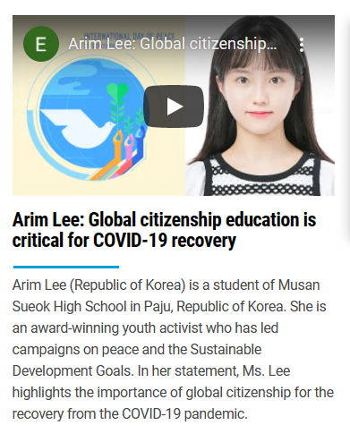 UN 홈페이지에 소개(해바라기 반장 이아림)