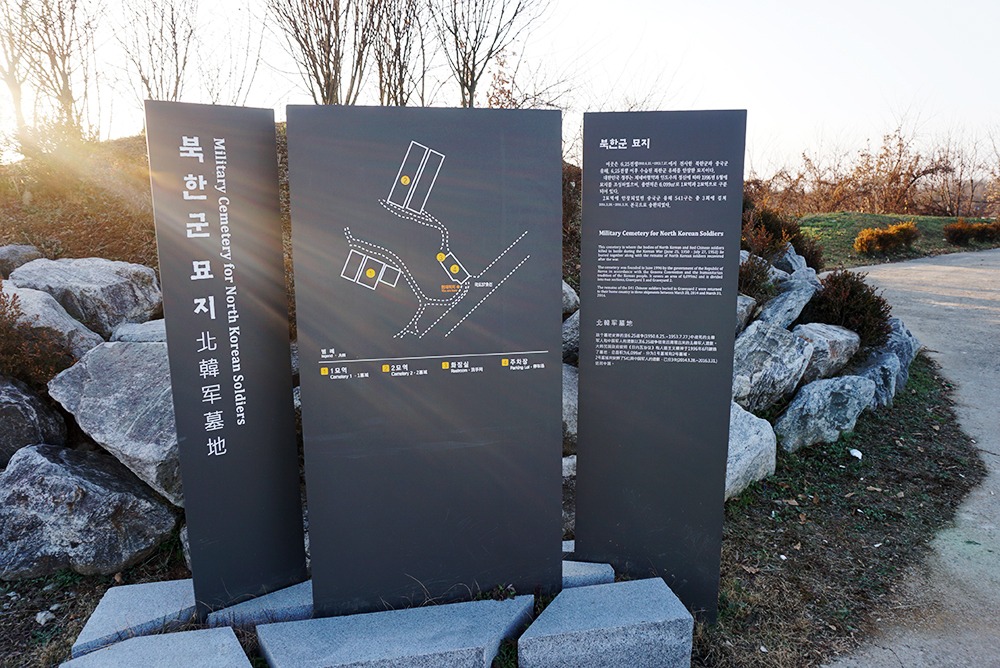 북한군 묘지
