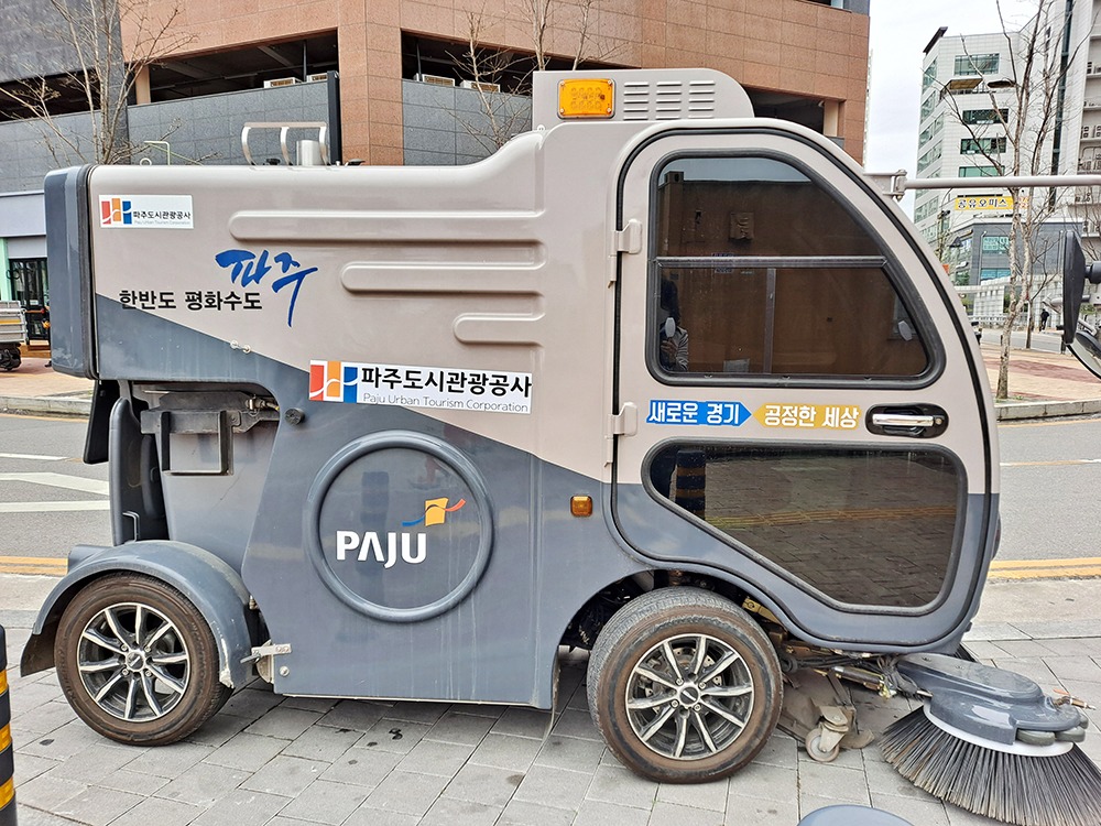 한사람밖에 못 탈 정도로 작은 크기의 청소차