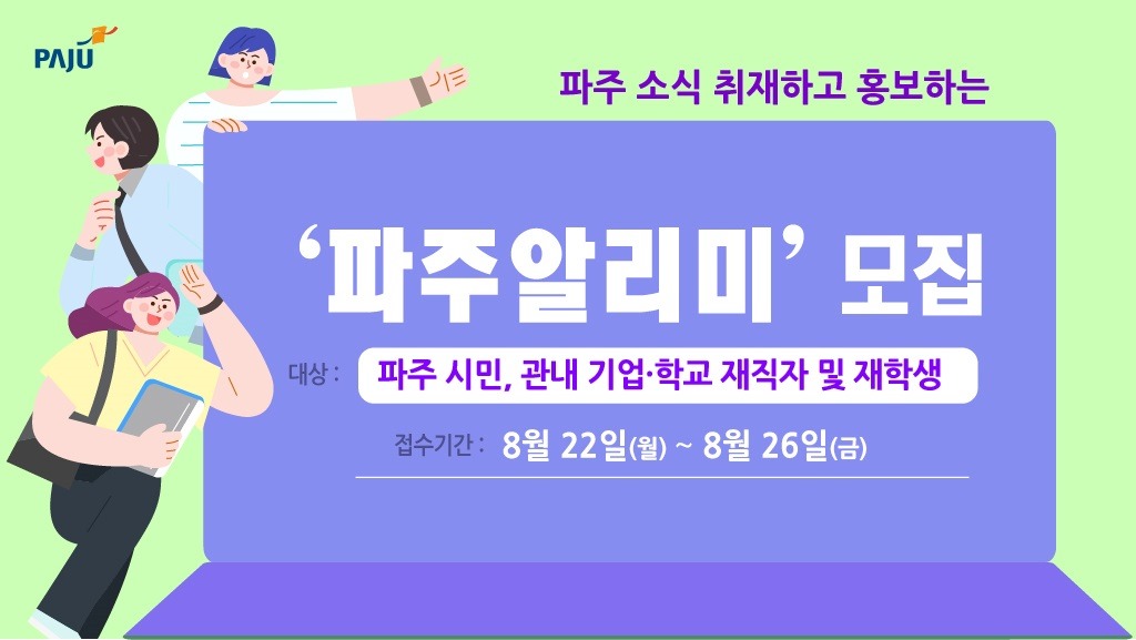 주요뉴스 (상세) : HOME > 뉴스 > 주요뉴스 파주뉴스