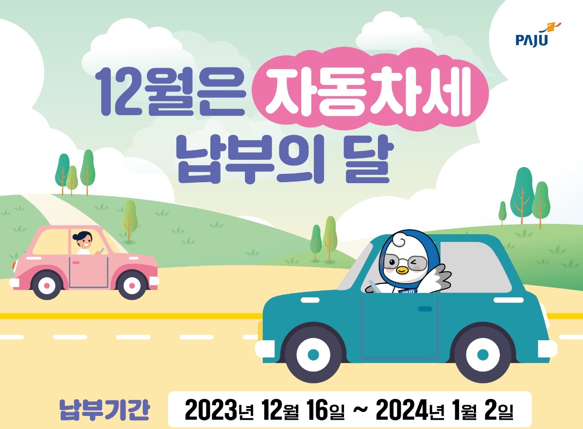 주요뉴스 (상세) : HOME > 뉴스 > 주요뉴스 파주뉴스