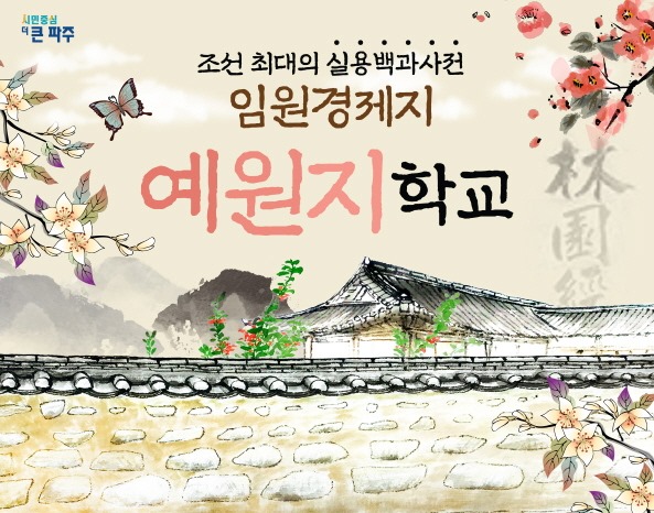 주요뉴스 (상세) : HOME > 뉴스 > 주요뉴스 파주뉴스