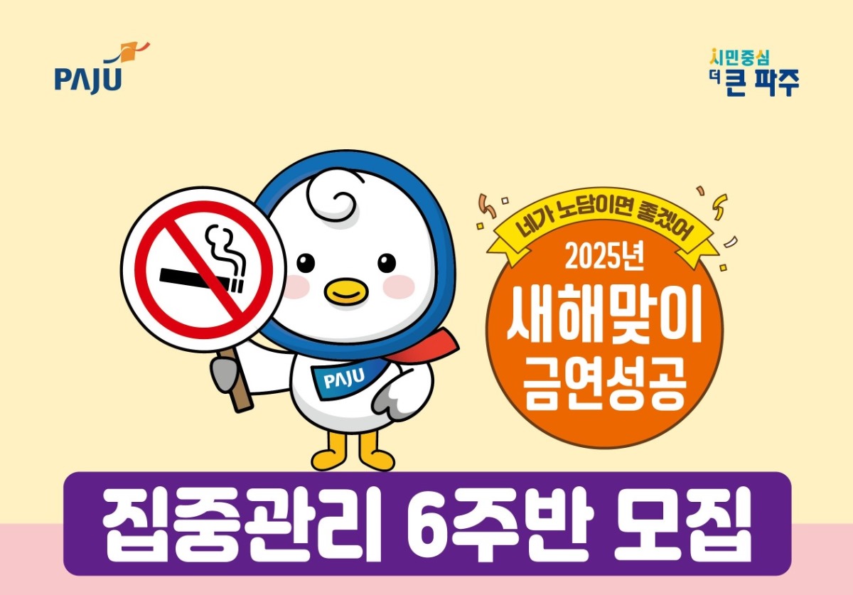 주요뉴스 (상세) : HOME > 뉴스 > 주요뉴스 파주뉴스